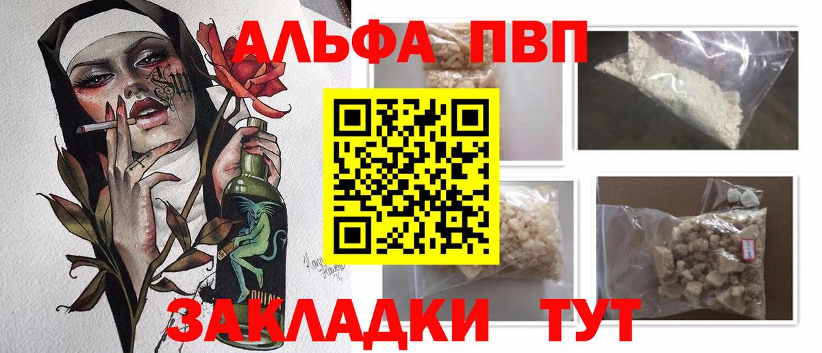 Первоуральск  A-PVP крисы CK  A PVP  дарнет шоп  А ПВП СК КРИС  A PVP Crystall  Вход с VPN 