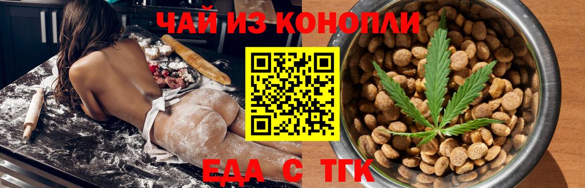 Первоуральск  Canna-Cookies конопля  Вход с VPN 
