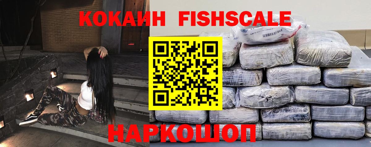 Cocaine 97% Первоуральск
