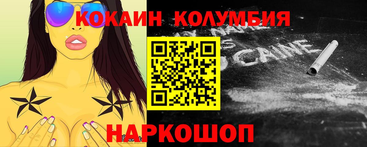 наркошоп  КОКАИН 98%  Вход с VPN  Кокаин Боливия  Первоуральск 
