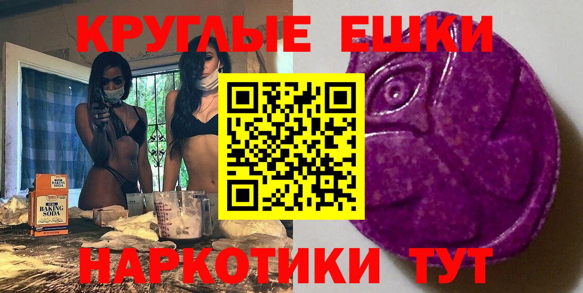ЭКСТАЗИ 280 MDMA  Ecstasy 280мг  Экстази  Вход с VPN  Первоуральск 