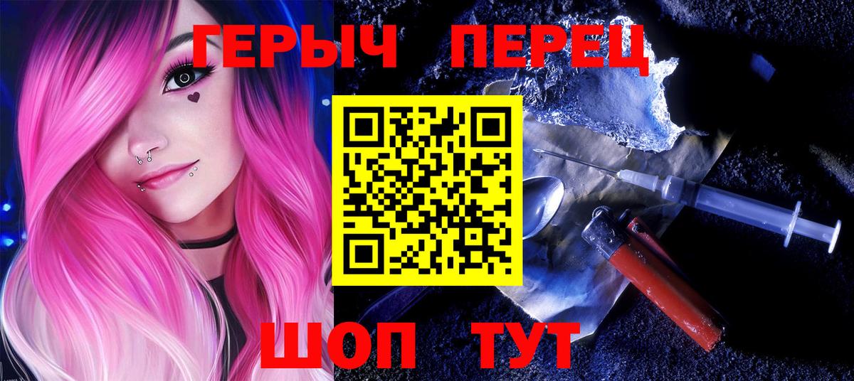 Первоуральск  Героин герыч  Вход с VPN 