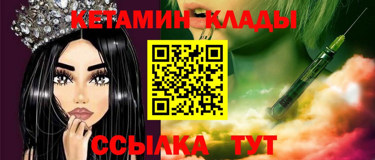 Первоуральск  Кетамин VHQ  Кетамин VHQ  Вход с VPN 