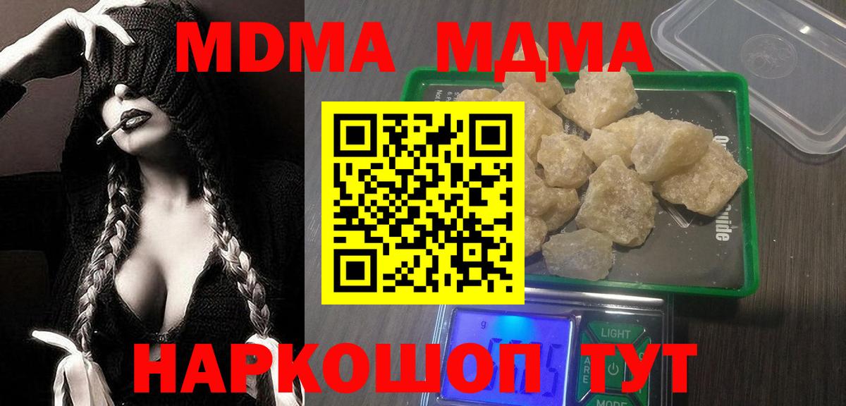 Первоуральск  MDMA молли  Вход с VPN  MDMA кристаллы 