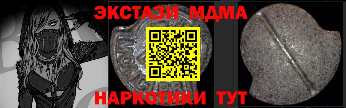 МДМА Molly Первоуральск