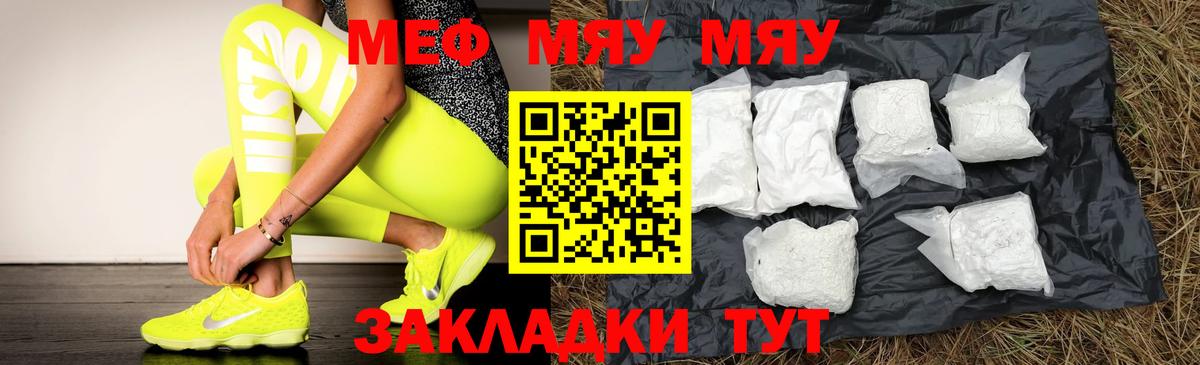 Мефедрон кристаллы Первоуральск