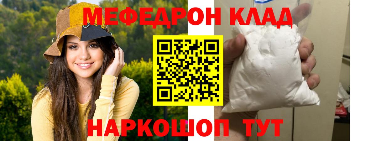 МЯУ-МЯУ  Вход с VPN  Меф mephedrone  Меф  МЕФ мяу мяу  Первоуральск 