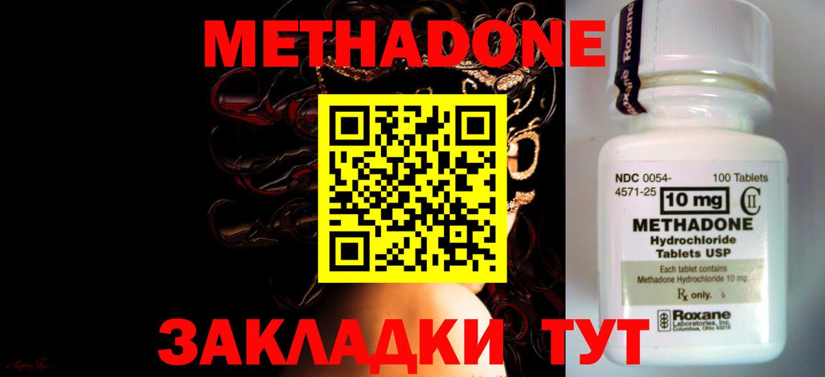 Метадон белоснежный  Метадон methadone  Вход с VPN  MEGA как войти  Первоуральск 