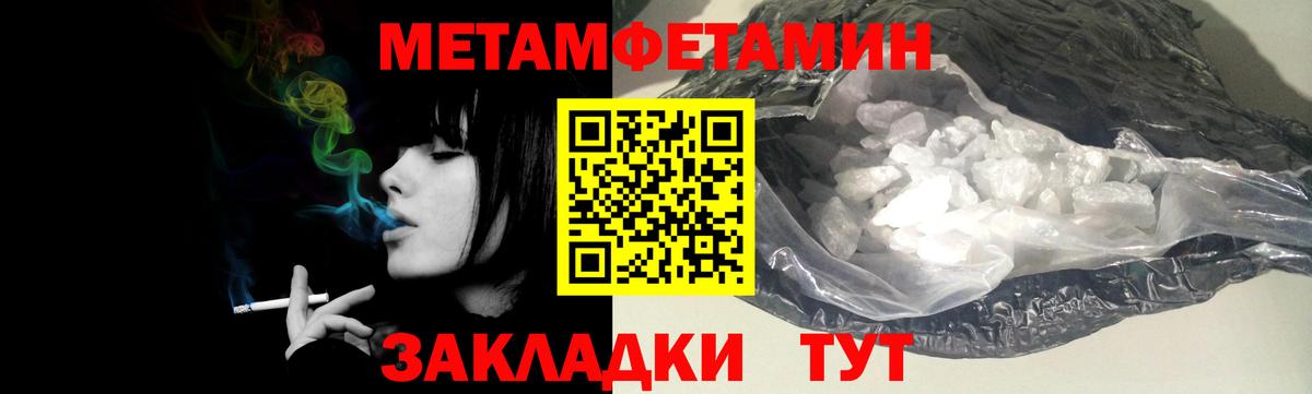 Первоуральск  Первитин Methamphetamine  Первитин Methamphetamine  Вход с VPN 
