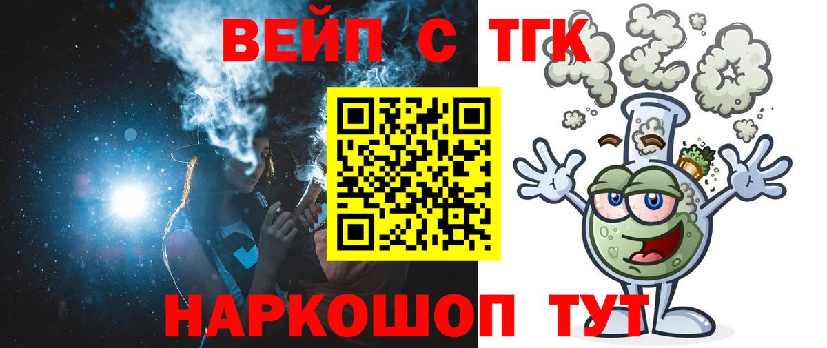 ТГК гашишное масло Первоуральск