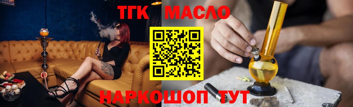 Первоуральск  Дистиллят ТГК Wax  ТГК гашишное масло  Вход с VPN 